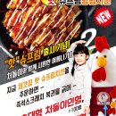 처갓집양념치킨원천
