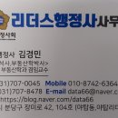 한화행정사사무소 이미지