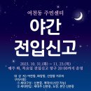 여천동 주민센터 이미지
