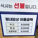 평내 맛집] 점심 3시간 반 반짝 운영! 더채움협동조합이 만들어 믿고 먹는 고퀄리티 한식뷔페 '평내밥상...