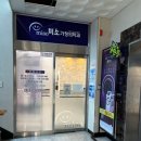 제일가정의학과의원 | 군산 미소가정의학과 피부관리 내돈내산 후기 - 믿고 맡길 수 있었던 꼼꼼한 진료