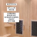 체온UP다이어트 이미지