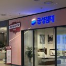 에코필드 | 금성침대 안성점 스타필드점 에코미라클 그래버티 가격 비교 최저가 구매점 소개