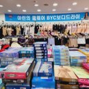 중앙비와이씨
