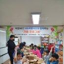 문수지역아동센터 이미지