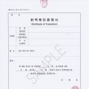 월드번역 행정사 사무소 이미지