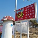 남촌공인중개사 이미지