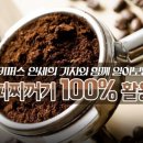 나눔커피