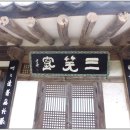 삼소굴
