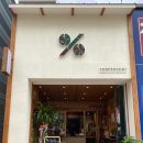 텐퍼센트양덕풍림점