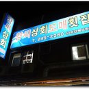 도매상회 이미지