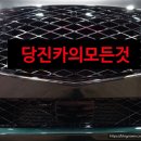 당진자동차보링쎈터 이미지