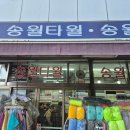 송월타월 앞 이미지
