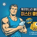 미스터크리닝 이미지