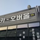 중앙카세차장 이미지