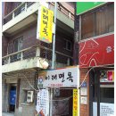 함흥냉면전문점 이미지