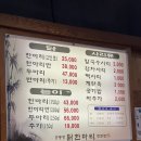 공릉동 닭한마리 등촌점