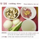 웰빙 김치 만들기 이미지