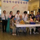 2011.05.18 사랑마루요양원 어르신생신 및 위안공연(397번째 공연) 이미지