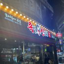 족발신선생동탄북 티스토리