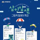 이야기꽃도서관 1층 (너른마루) 이미지