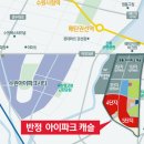 행신1호(번데미 어린이공원) | 반정 아이파크 캐슬 4단지 5단지 / 글빛누리공원, 지성공원, 원천리천 등 도보권 내 위치