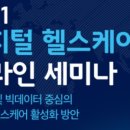 헬스온라인 이미지