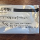 동궁찜닭 명지점 네이버블로그