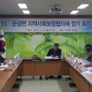 순성면사무소 네이버블로그