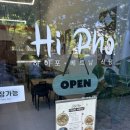 Hipho(하이포) 네이버블로그
