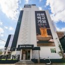 카누모텔 - 청주시 흥덕구 풍년로142번길 9-6 | 카누모텔