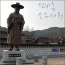 선비마을로 이미지