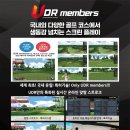 조인 스크린&골프연습장 이미지