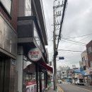 세진카서비스 | ⭐부산 영도 추억의 즉석떡볶이 맛집 &#34;도날드&#34; 재방문 후기⭐ 부산 3대 떡볶이 선정