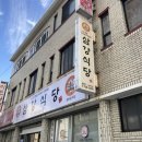 삼강약국 | [내돈내먹] 오리 샤브샤브 솔직후기! 본점 웨이팅이 길다면 '삼강식당 중문점'
