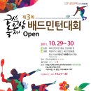 금산군생활체육관 이미지