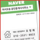 원스톱공인중개사사무소 이미지