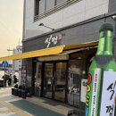 식껍홍천점 이미지