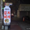 고돼지청주