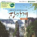 (주)화산여행사