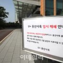 LG 유플러스 용산