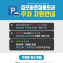 걸포바른정형외과의원 네이버블로그