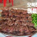 오복한의원 이미지