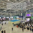 스토리웨이편의점(부산역2층) | 부산역 짐보관 주차장부터 놀거리 KTX 이용 꿀팁까지