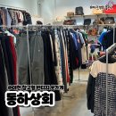 동하상회