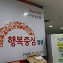 행복중심서울서남소비자생활협동조합방화매장 | 소비자와 공급자를 이어주는 생활재를 파는 행복중심생협 신정점