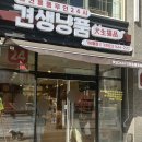 견생냥품무인24시서대문가재울점 | [서대문구 가재울점] 24시 무인점포 견생냥품 다녀온 찐후기