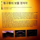 구리 동구릉에서 왕숙천 건너 다산신도시 중앙공원까지.............(전철 시리즈 제132탄) 이미지