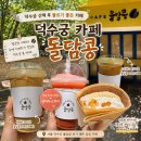 현진빌딩 | [시청역 카페] 덕수궁 산책 후 들르기 좋은 덕수궁 카페 돌담콩｜생자두스무디부터 바나나크레페 추천후기