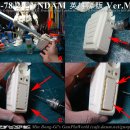 [빅스케일플젝]1/48 RX-78-2 GUNDAM 英雄譚版 Ver.MIN 제작기 2탄(개조+LED) 이미지